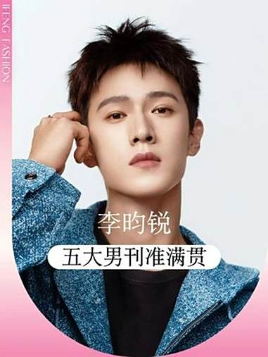 寿星又中头彩!小林的生日月惊喜不断 李昀锐 即将登上《芭莎男士》9月刊封面!一年内就解锁《