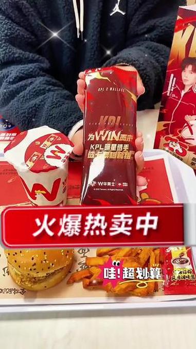 限时特惠!华莱士KPL能量餐,香辣鸡腿堡、薯条、鸡块一应俱全,快来抢购吧!华莱士 炸鸡汉堡