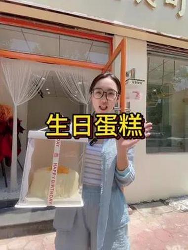 特惠49.8六英寸生日蛋糕 安妮贝可 父亲节把爱带回家 父亲节快乐 表达你对父亲的爱与祝福