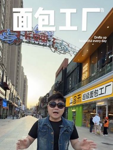 合禾面包工厂·东莞长安万达店 宣传视频副本02 蛋挞 新鲜出炉 谁懂这一口的好吃程度 超好