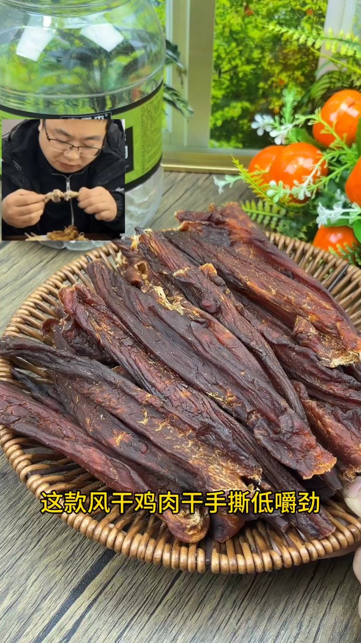 风感手撕鸡胸肉。好吃有嚼劲