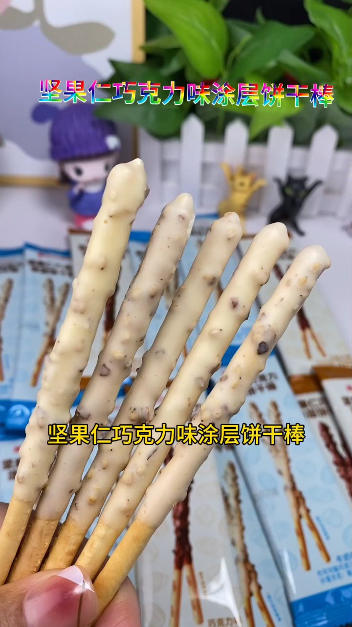 坚果巧克力饼干棒,一口酥脆超满足。