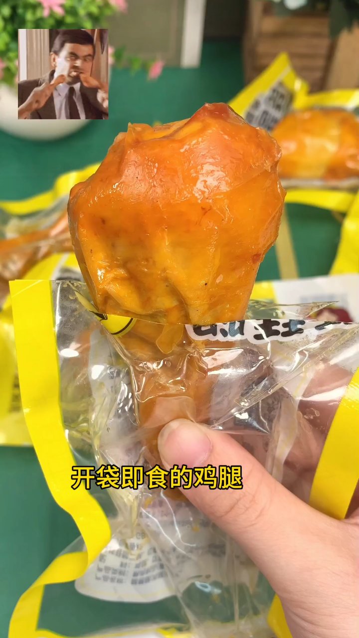 杜大娘鸡腿,真是太好吃了。