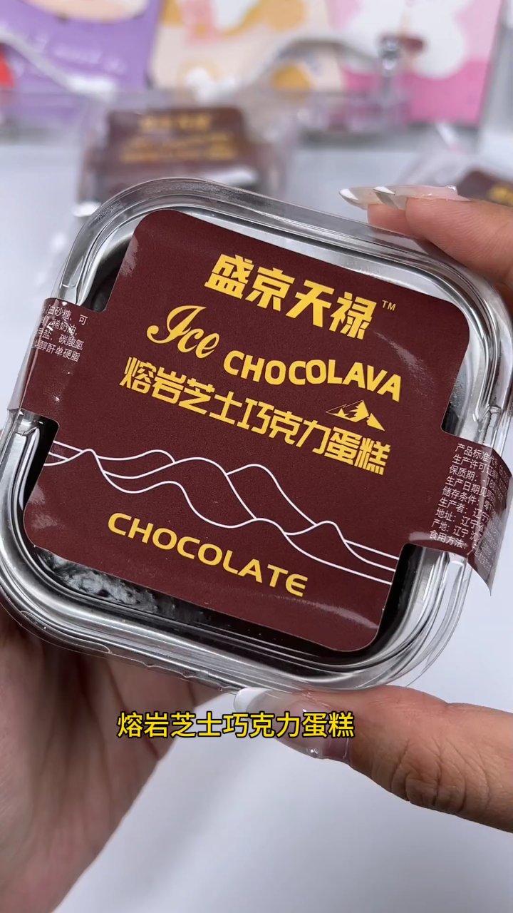 熔岩芝士巧克力蛋糕,脆爽不腻