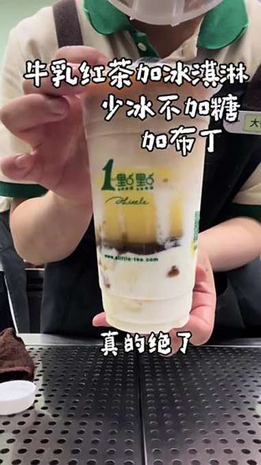 一点点牛乳红茶冰淇淋布丁也太高配了!把自己喜欢的小料都加了进去!饮品制作 创意饮品 一杯奶
