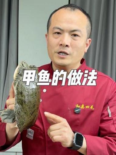 咸肉烧甲鱼这么做太好吃了 很多人喜欢吃甲鱼 可是在家里总是做不好 甚至从哪里下手都不知道 