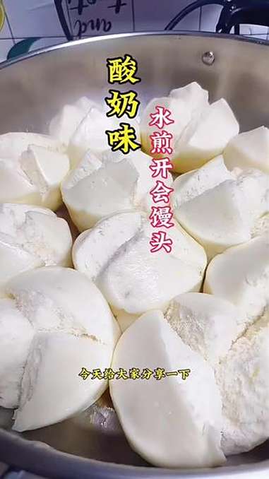 姐妹们要的水煎开花馒头的详细做法来啦 开花馒头 水煎 馒头