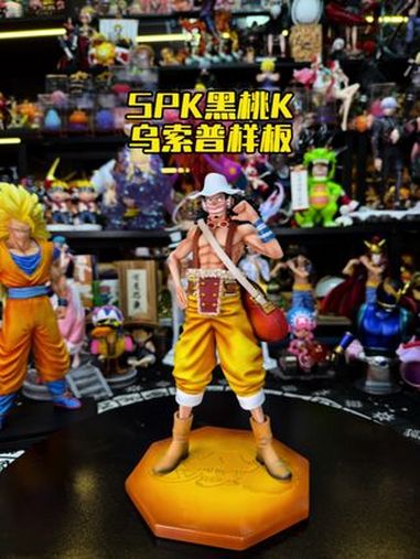 SPK黑桃K乌索普样板 乌索普大神来了 4开头 共鸣相当合适了 裤子好看 小包里面有惊喜 