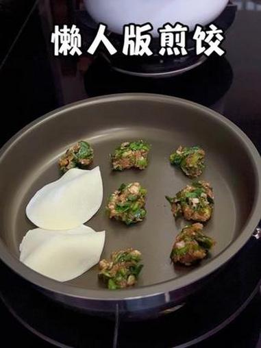懒人煎饺教程｜不用包饺子，几分钟get外脆里嫩的草帽煎饺，厨房小白零失败，早餐/夜宵轻松搞