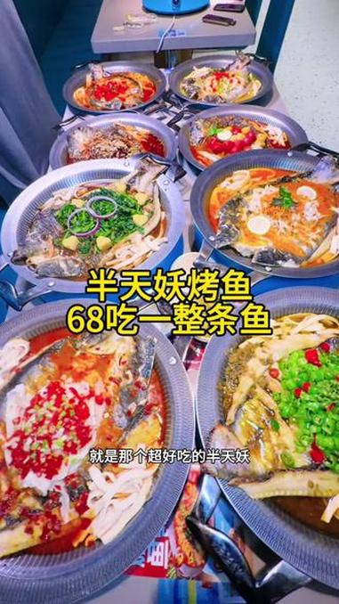 在江宁万达广场69就能吃一整条半天妖的鱼啦,还有各种自助 同城优先推荐 天儿冷吃点啥 半天