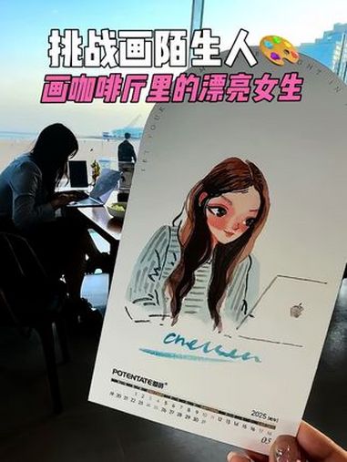 咖啡厅画漂亮小姐姐 想画就画 水彩插画 手绘 水彩画 头像