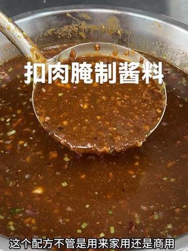 又到了做扣肉的季节,酸甜扣的腌制酱料商用版教程分享给大家,学会这个配法用去开店都没问题,需