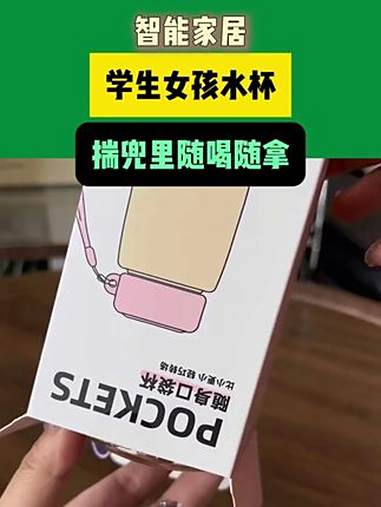 还没手机大的小水杯,鸡蛋那么轻!揣兜里随喝随拿,出门带它贼省事儿!多喝水 随身杯 口袋杯 