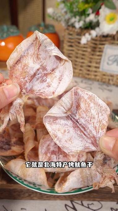 地道的北海味，想吃就得趁早囤！#三千海 #治愈系美食分享 #烤鱿鱼干 #解馋零食 #开学零