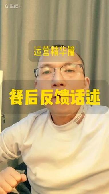 每日分享 经验分享 安食云中央厨房运营手册 团餐运营红宝书 强烈推荐 餐后反馈话术