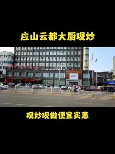 应山大厨现炒新店开业,都是现炒现做有砂锅菜、炒菜、蒸菜、卤菜、小碗菜100多个品种,开业期