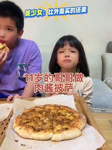 「11岁的哥哥做比外面买的,还有好吃的肉酱披萨给妹妹吃」楷楷真的是下了很大的功夫给妹妹做的