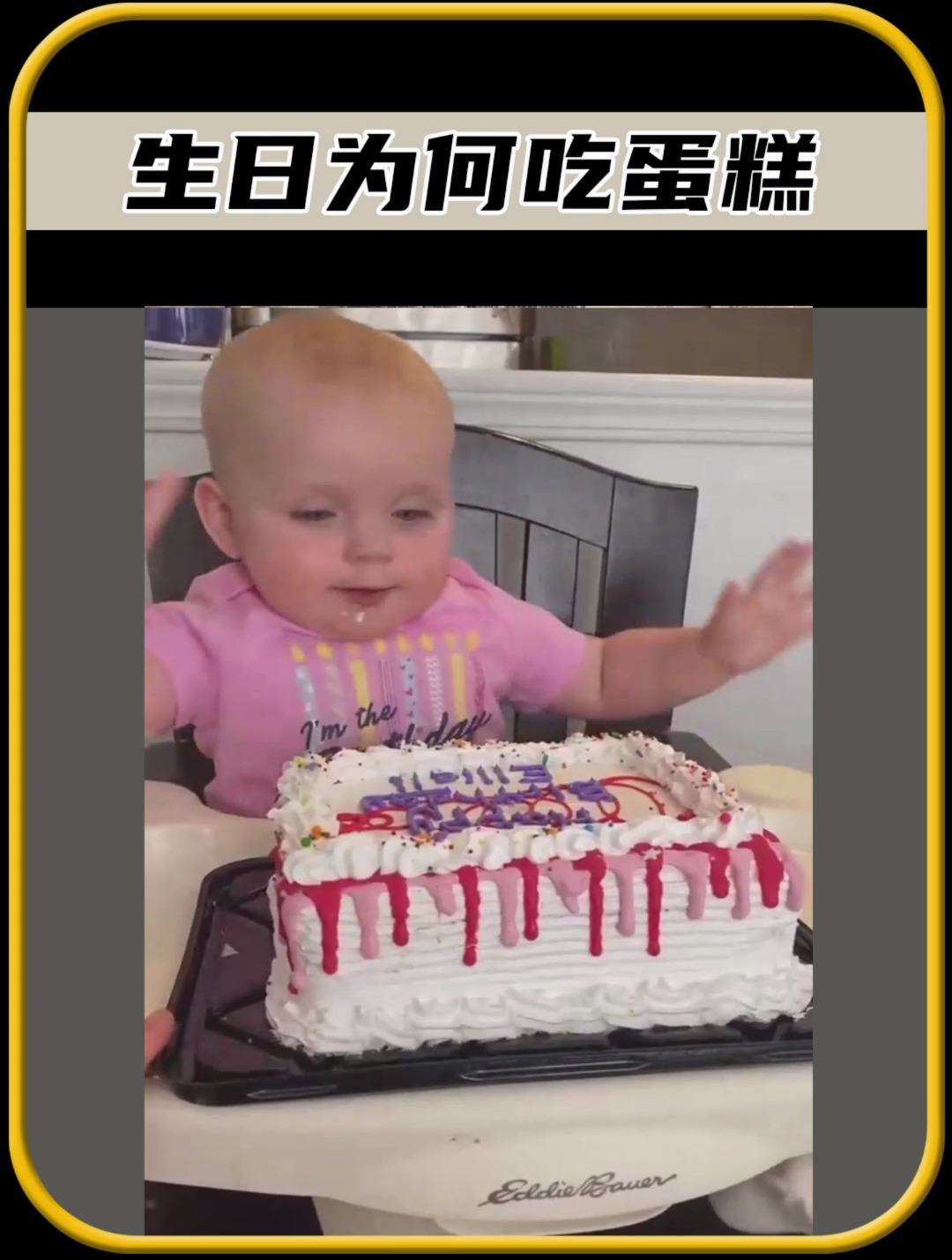 你知道为什么,过生日为何吃蛋糕吗