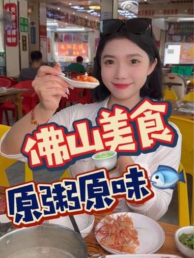 广东人的海鲜粥底火锅,真的太鲜了,现切鱼生一碟也才9.9!粥底火锅 秋天的第一顿火锅 海鲜