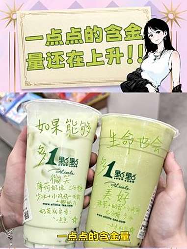 点门永存,我将自愿加入点门!一点点 点门人集合 奶茶 爱护动物 内容启发搜索