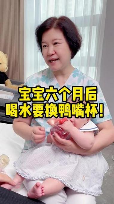 宝宝六个月后可别还那个奶瓶给宝宝喝水喝奶了！#育儿经验分享 #母婴好物 #学饮杯 #鸭嘴杯