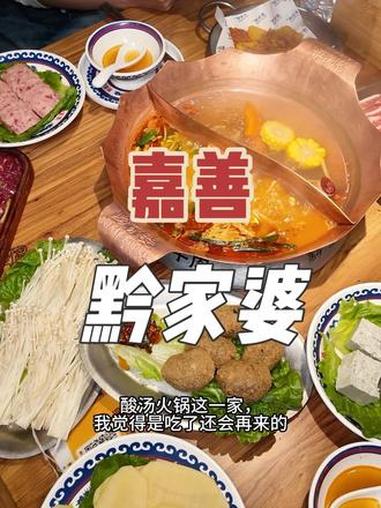 这家酸汤鲜牛肉火锅我吃过好几次了,比较开胃#嘉善美食#火锅 #嘉兴