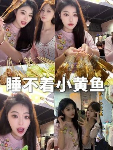 建议严查这家店，好吃到连吃三天小黄鱼绝绝子 新店开业 小黄鱼 烧烤呀撸串呀 啤酒 好吃不贵