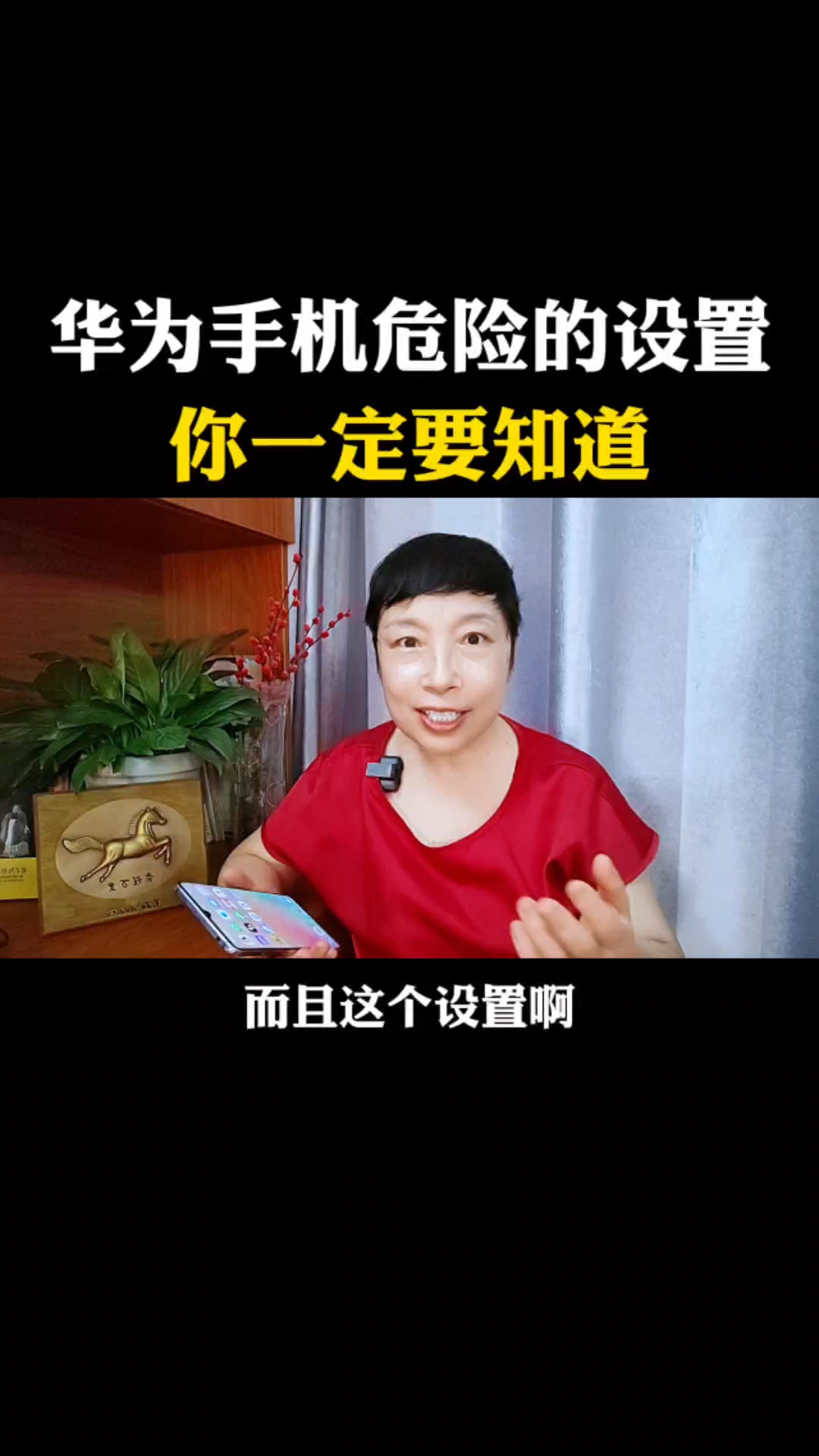 华为手机微信的设置,你一定要知道