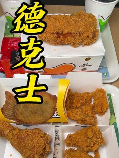 德克士 吃货的国庆美食清单 国庆吃喝玩乐节 治愈系美食