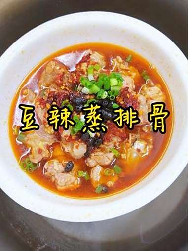 湖南经典蒸菜 看我今天做的这个豆豉辣椒蒸排骨有多香,排骨软烂脱骨,汤汁拌面泡饭都是一绝 妈