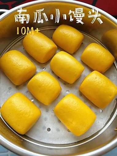 10m+南瓜小馒头蓬松暄软 自带香甜 新手小白也能做 宝宝面食馒头做法 南瓜馒头 美食教程