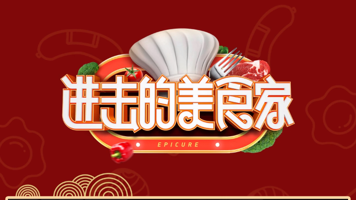 #进击的美食家# 大厨展示番茄浓汤的做法,和让西红柿去酸变甜的秘诀~
