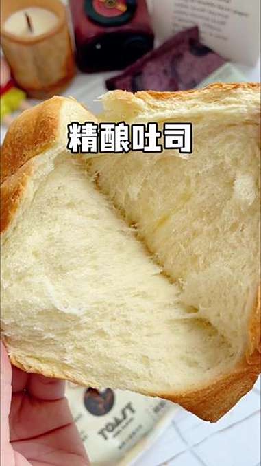 超级好吃！特别特别松软，用啤酒花做的，配料包很干净，宝宝可以放心吃 吐司 切片 厚切吐司 