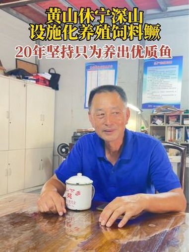黄山休宁深山设施化养殖饲料鳜获成功 黄山休宁深山设施化养殖饲料鳜,20年坚持只为养出符合家