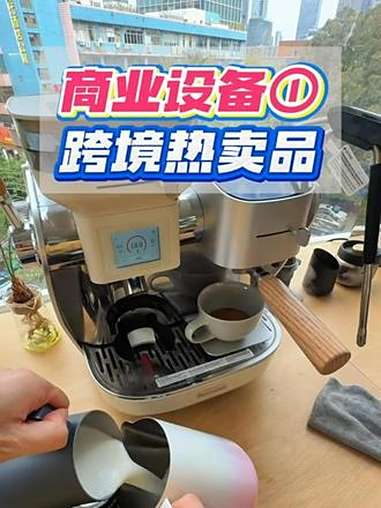 「商业设备行业①」有哪些商业设备在海外很热门?外贸 跨境电商 冰淇淋机 广告牌 阿里巴巴国