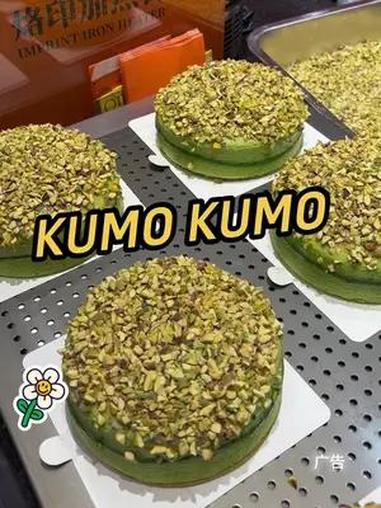KUMO KUMO 芝士蛋糕 KUMO KUMO,让芝士进入生活  芝士蛋糕、半熟芝士