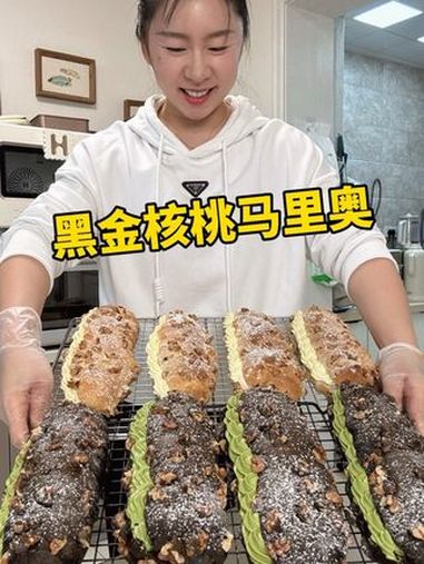 黑金核桃马里奥,太香了吧!不得不说我们邻居小姐姐太会吃了,被夸好开心呢哈哈哈哈 核桃马里奥