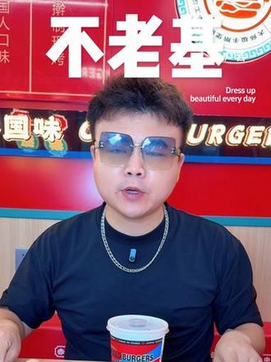 不老基汉堡 长安店团购优惠放大招了