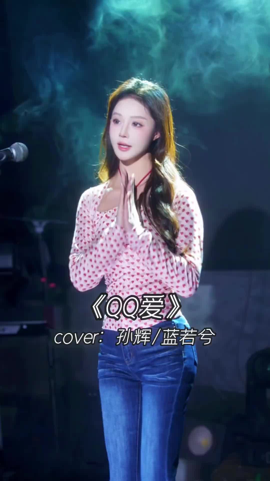 虾米？！怎么是QQ爱唱跳版