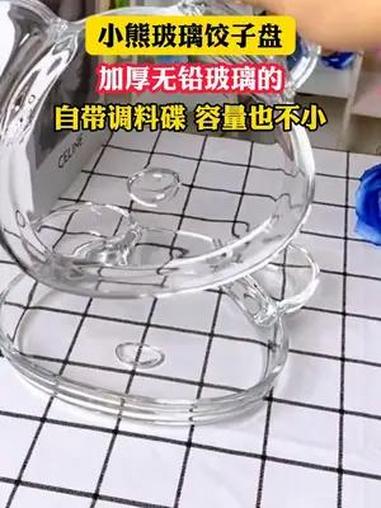 饺子盘 做成玻璃的了,还是小熊的造型,很精致,耐高温也耐低温 超便宜超划算 吃饺子就用这个