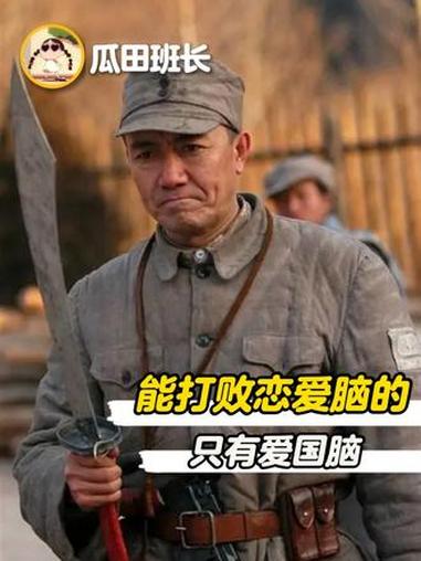 头回当反派还有点刺激 万万想不到 李云龙 太阳的后裔 反派 韩剧