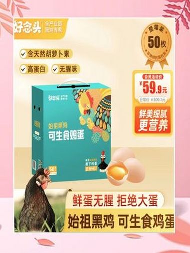 某些小鸡一出生,其命运的轨迹就清晰可见。科普 无菌蛋可生食 好念头黑鸡蛋 土鸡蛋