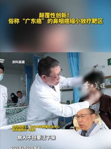 华南地区是鼻咽癌高发区域,放射治疗是根治手段。既往国际指南推荐放疗照射范围,包括化疗前肿瘤