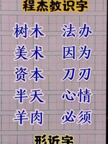 快速学汉字 快速学拼音 快速学打字 零基础教学 趣味识字