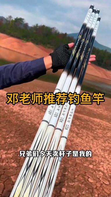 邓老师推荐超轻硬钓竿，握感舒适，腰力十足#鱼竿 #鱼竿渔具 #超轻超硬鱼竿 #高碳鱼竿 #