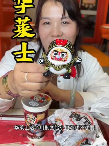 华莱士 吃货的国庆美食清单