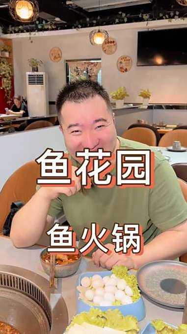 这家新开的鱼火锅。大家可以来品尝品尝？嘎嘎解馋 鱼火锅 吃西安看我的