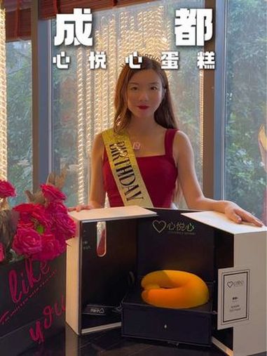 七夕节快给你女朋友送个浪漫的蛋糕吧!心悦心冰淇淋慕斯蛋糕 生日蛋糕 七夕礼物 买蛋糕送弗洛