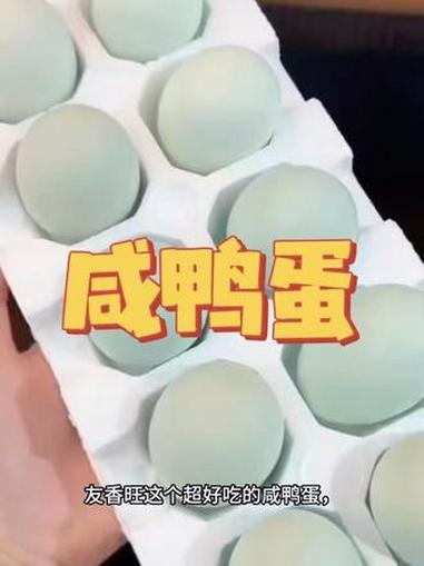 蛋黄个个起沙流油,吃起来就像在吃蟹黄沙沙糯糯的,妈呀太香了# #真实生活分享计划 #清口水