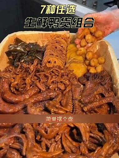 上热门话题 上热门话题 喜欢吃 鸭货的朋友们注意了，这个冷链鸭货真的太好吃了，它是新鲜冷冻